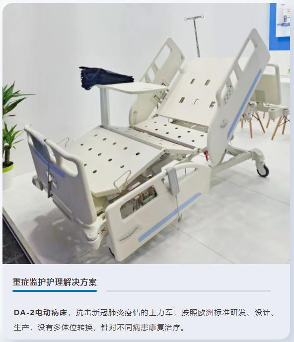 电动病床,重症监护电动病床,顺发娱乐医疗床