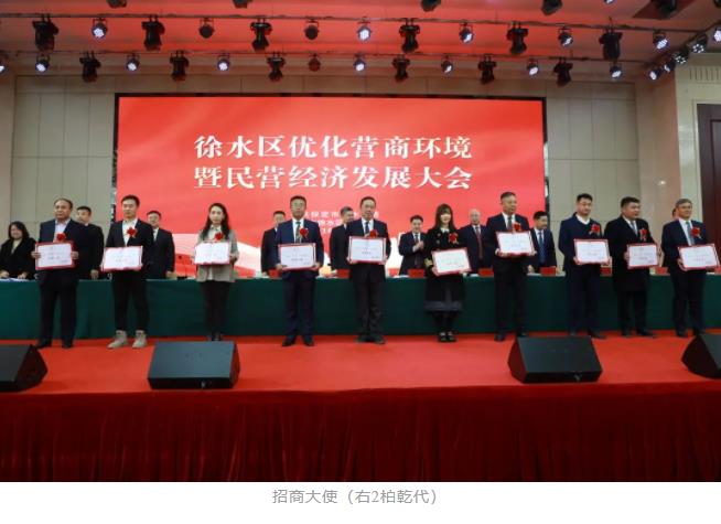 徐水区优化营商环境暨民营经济发展大会,顺发娱乐集团