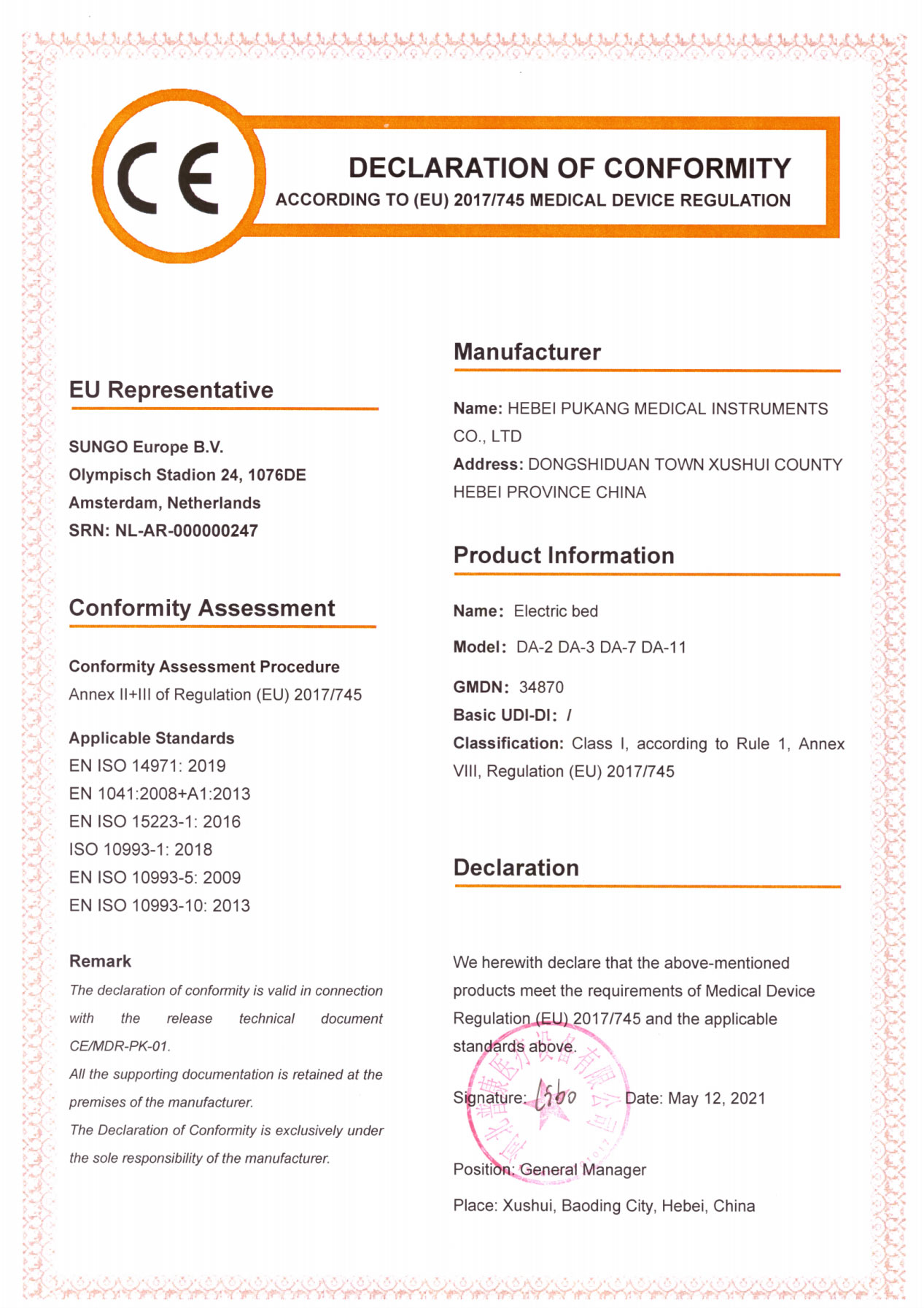 河北顺发娱乐医疗设备有限公司