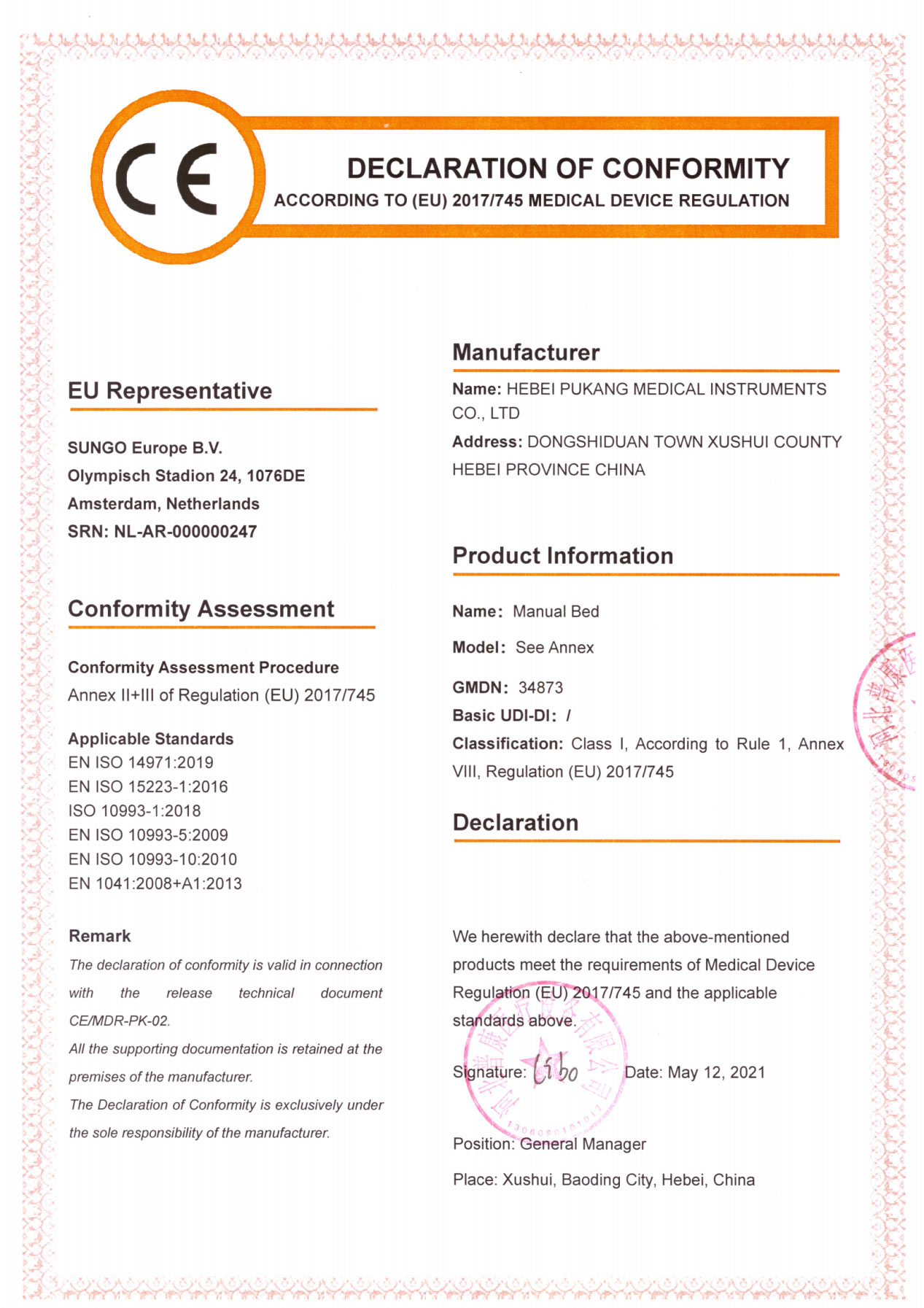 河北顺发娱乐医疗设备有限公司