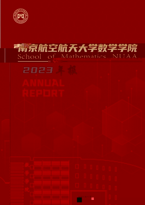2023年BV伟德国际官方网站年度報告